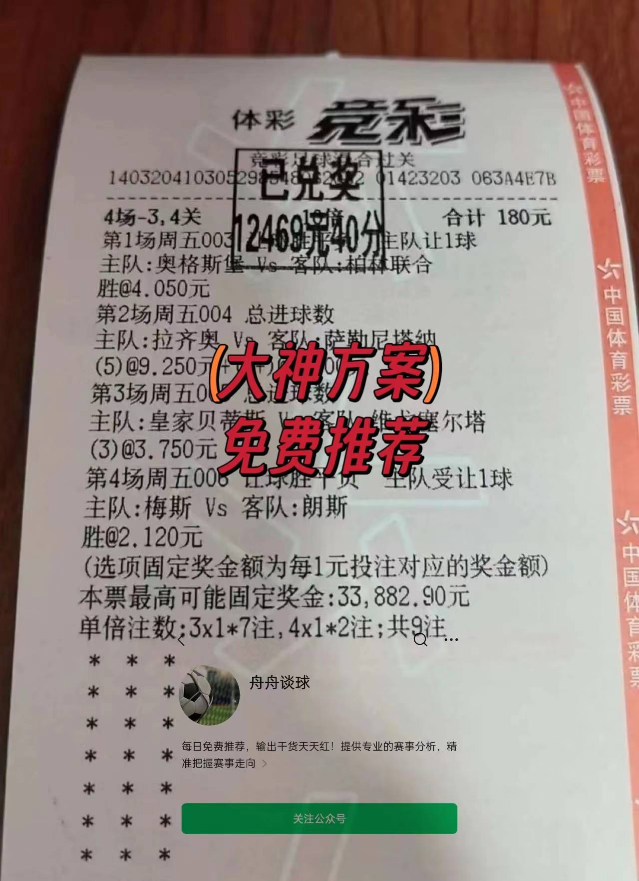 江南体育-拜仁慕尼黑3-0战胜科隆，登顶德甲积分榜