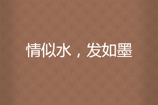 为此这个超分全权估量来想情墨