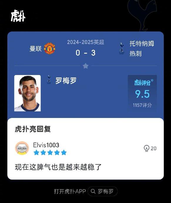 罗本透露曼联转会球迷期待