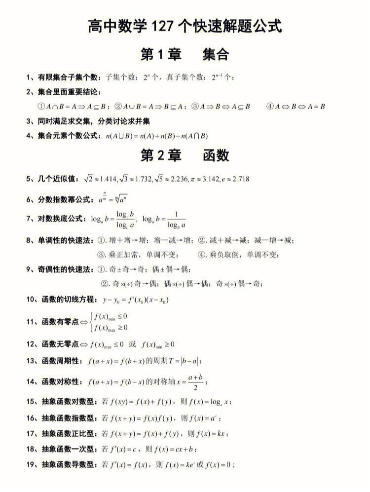 强弱对决局面恍如数学公式，胜败揭晓令人期待