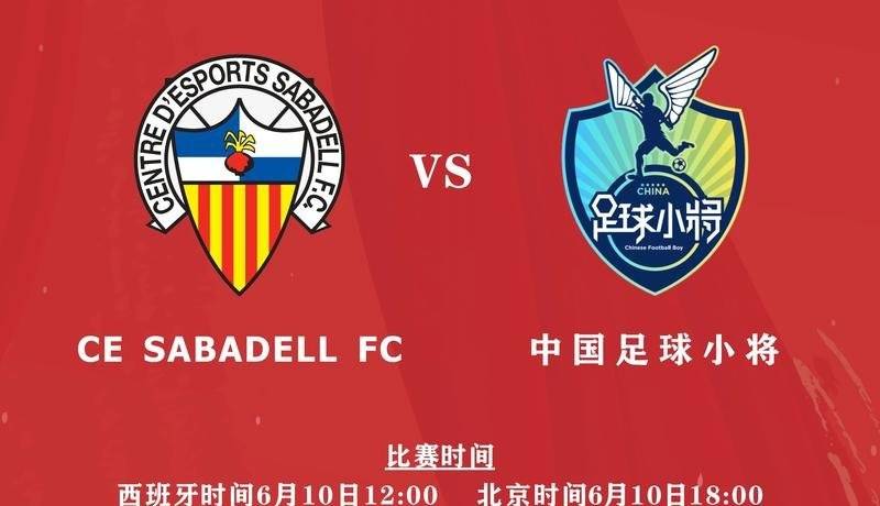 足球热潮再起：全球球迷期待着这场大战