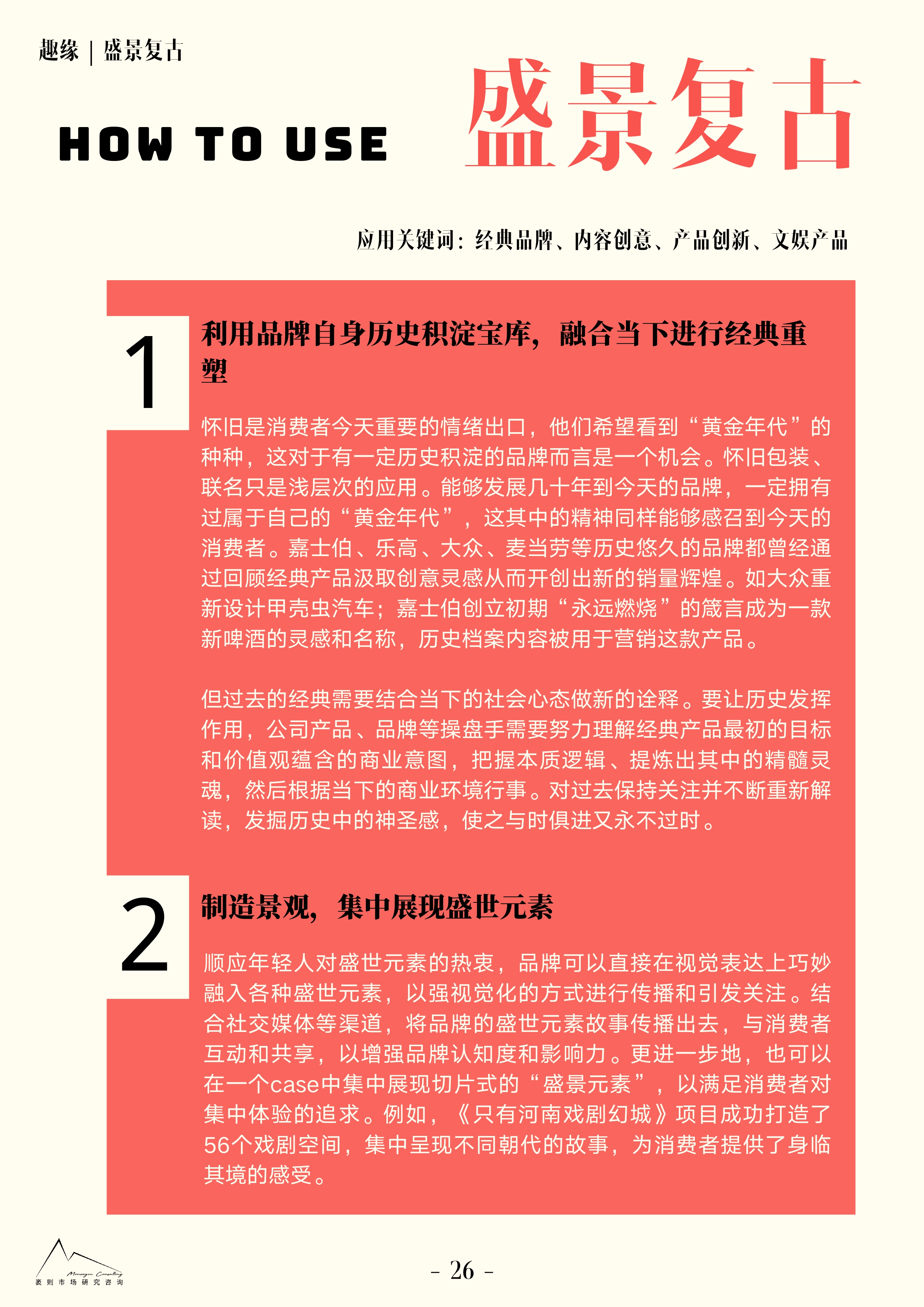 观察趋势：女足比赛背后的心路历程
