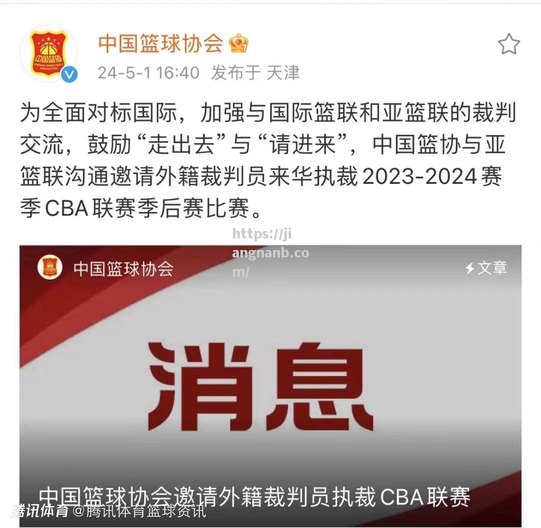 辽宁封王！cba总决赛2024完美谢幕，赢得冠军称号