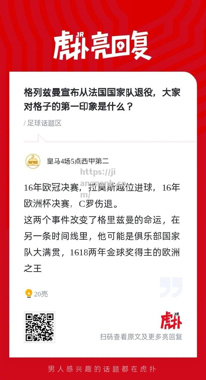 一场胜利，为国家队在欧预赛中打下了良好的开端