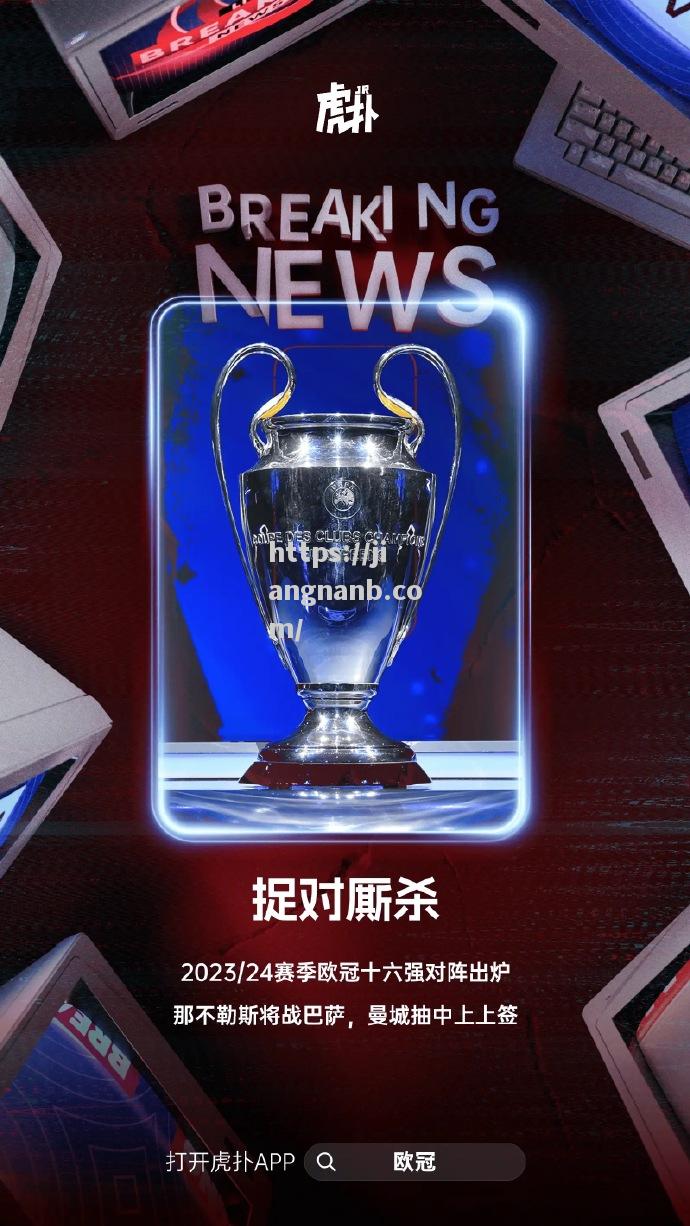 曼城逆袭多特蒙德，锁定欧冠半决赛席位