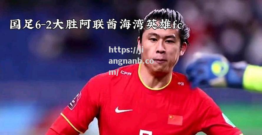 塞浦路斯队客场大胜，晋级希望渺茫