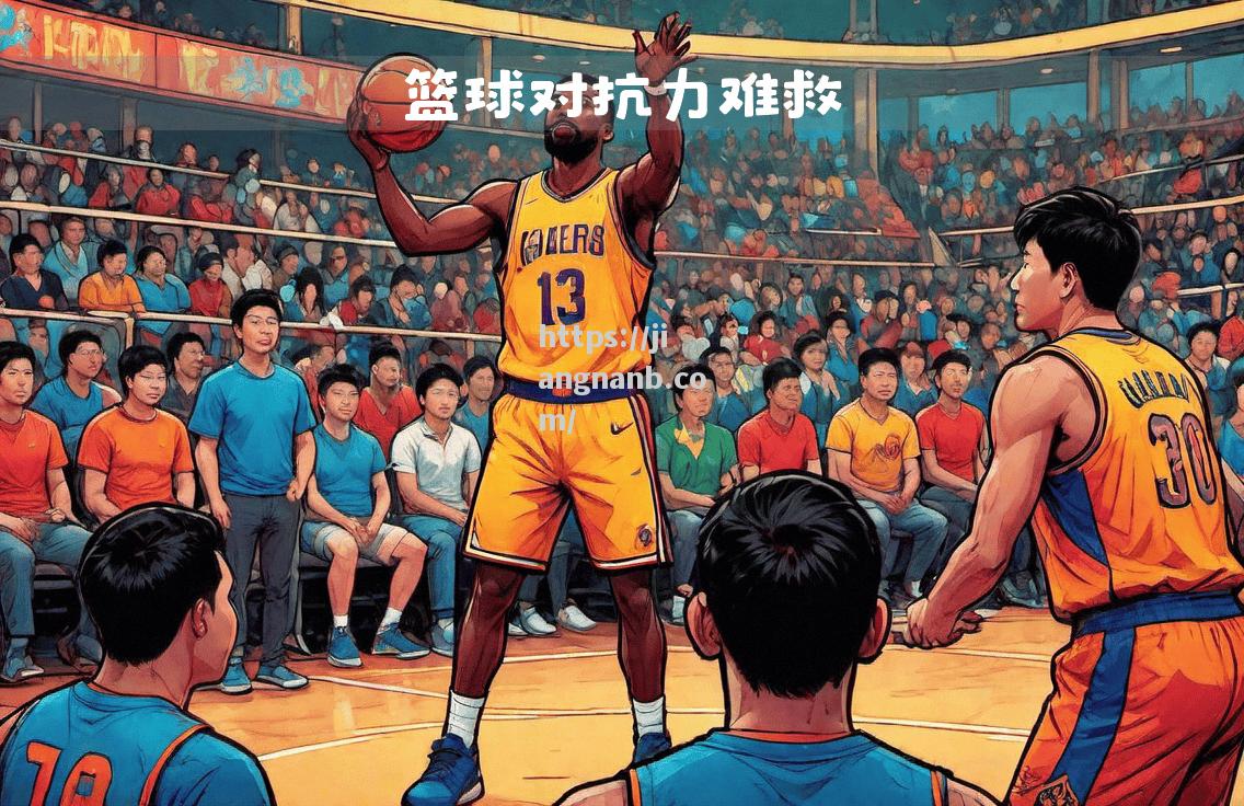 冲击胜局：欧洲预选赛抢眼对抗