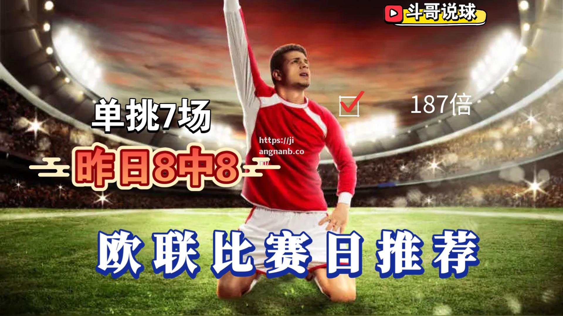 佛罗伦萨客场取胜，继续朝着欧洲赛事区前进