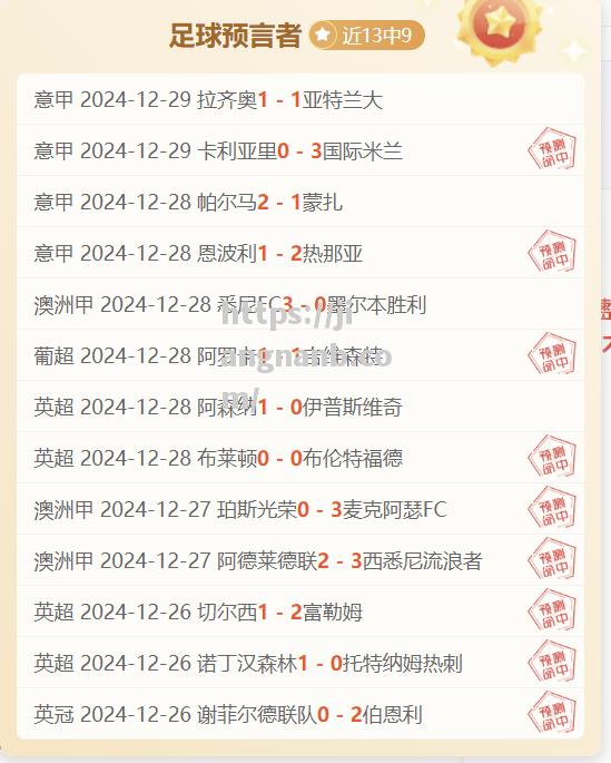 都灵客场击败切沃，全取三分提升士气