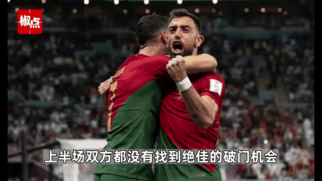 葡萄牙無緣晉級，表現疲憊令人擔憂