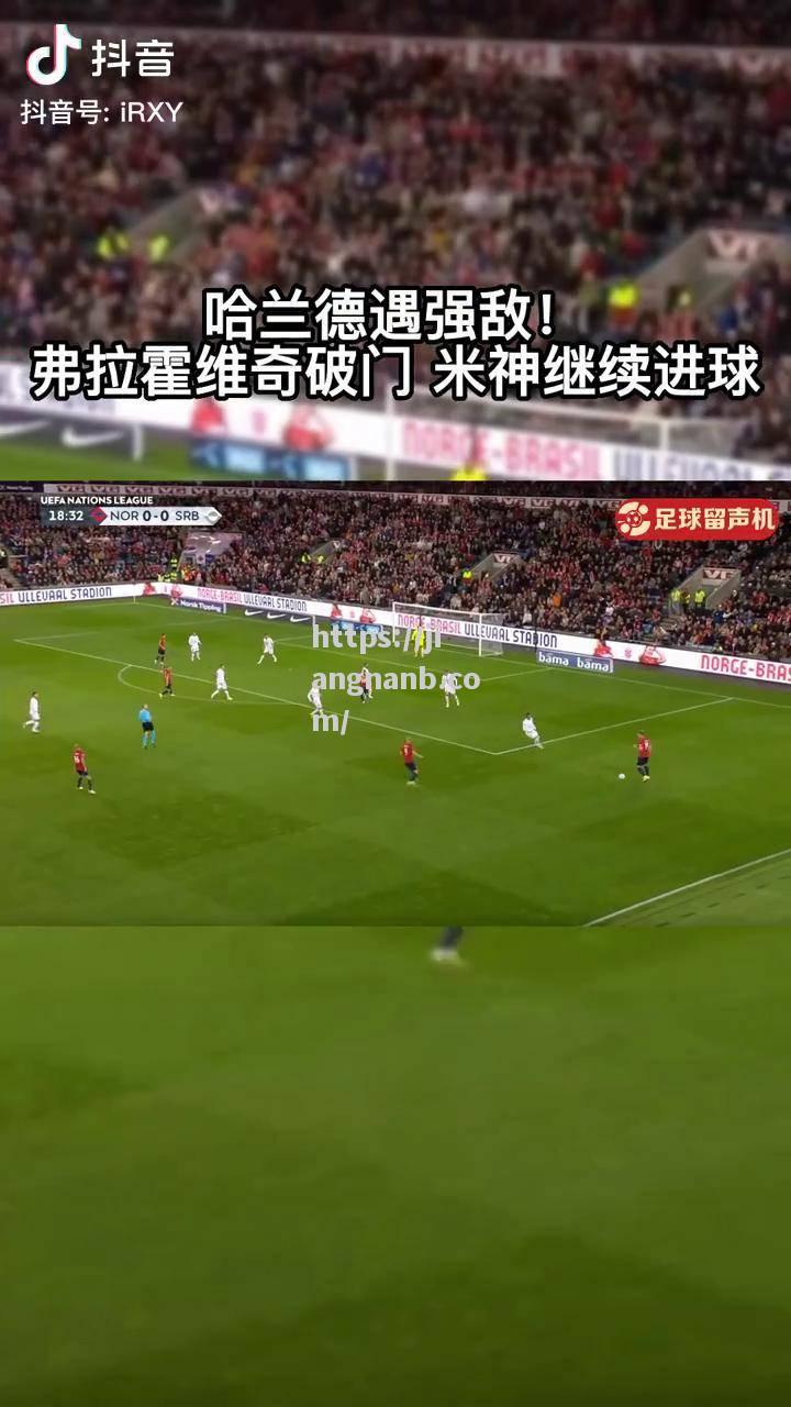 世界预选赛焦点：挪威队对战塞尔维亚
