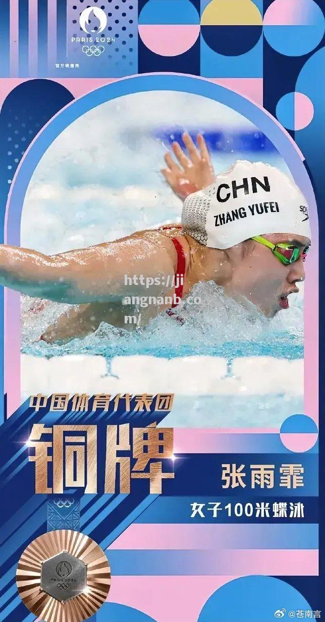 巴林运动员斩获女子米接力赛铜牌