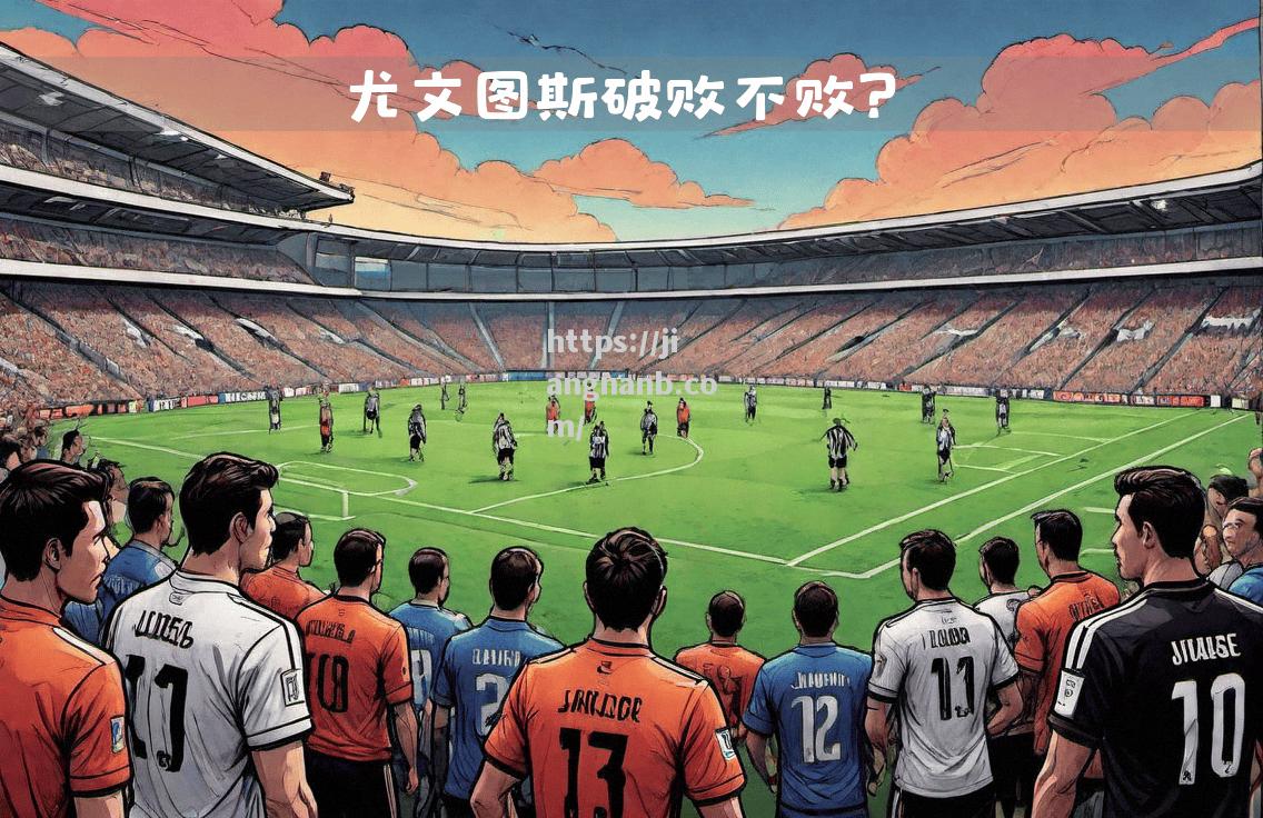 江南体育-热那亚主场战胜乌迪内斯，结束连胜