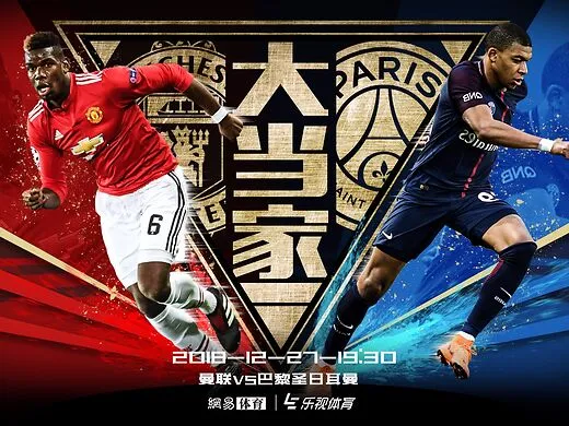 江南体育-足球明星代言新品牌，形象广告曝光