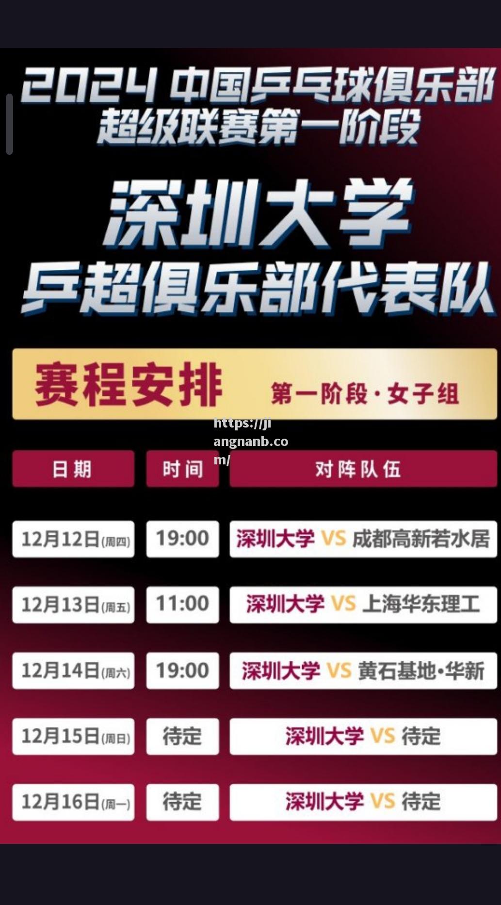 球队风云再起，巅峰对决引人瞩目