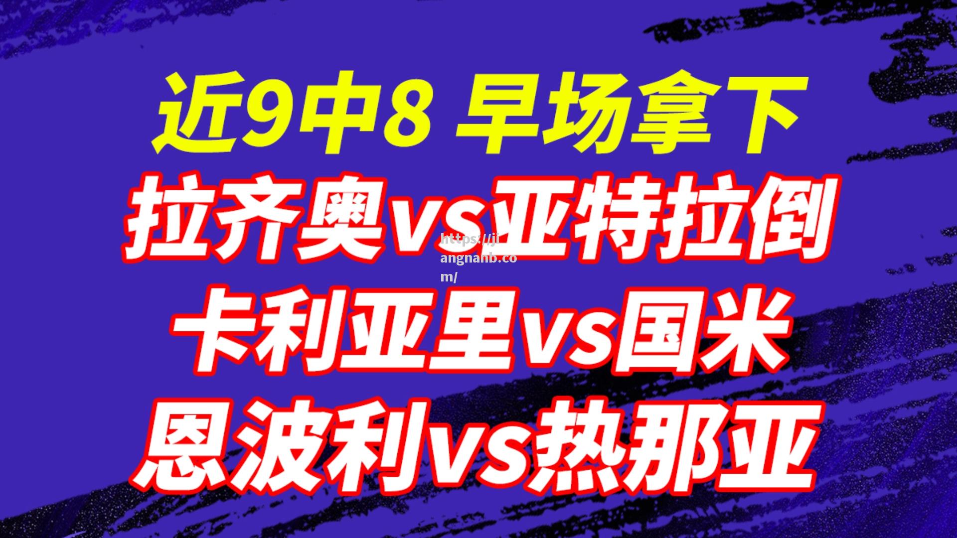 切尔西客场战平亚特兰大，晋级表现不佳