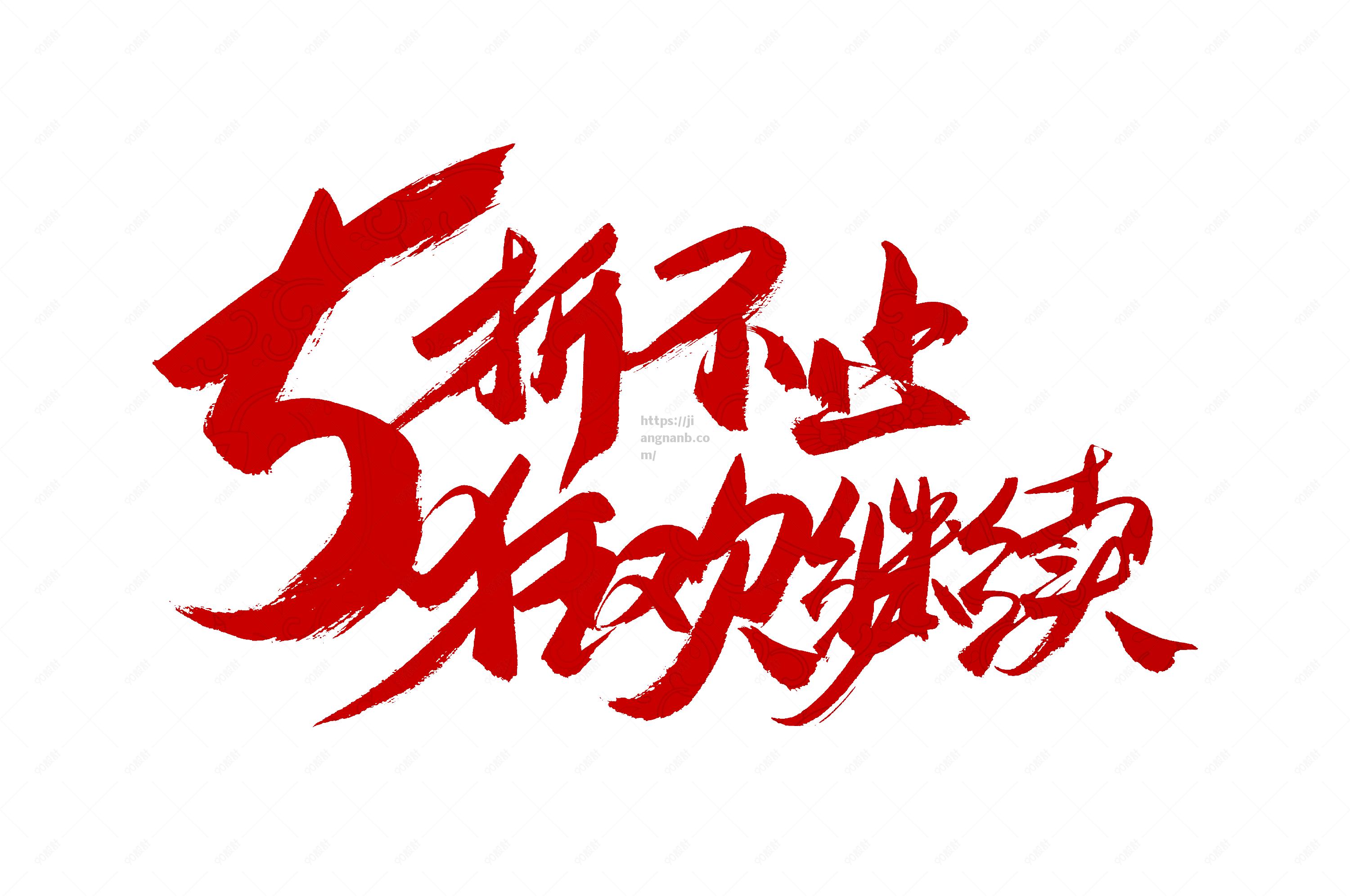欧预赛热度持续升温，球迷狂欢不止