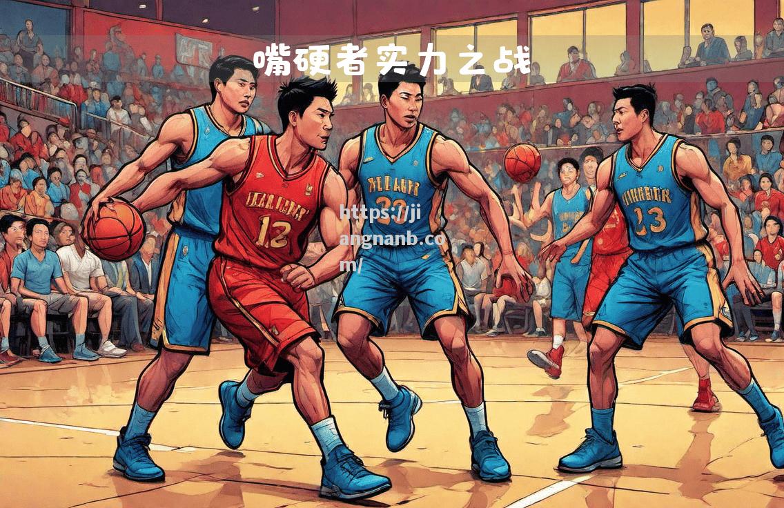 战火燃烧：球场上的对决激情四射，无人能挡