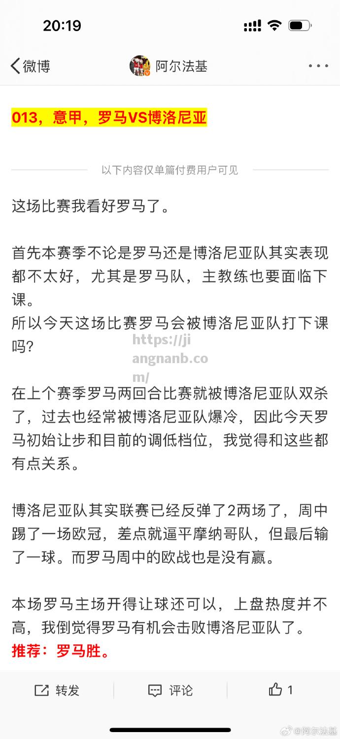 热刺客场逼平重回欧战门，晋级前景乐观