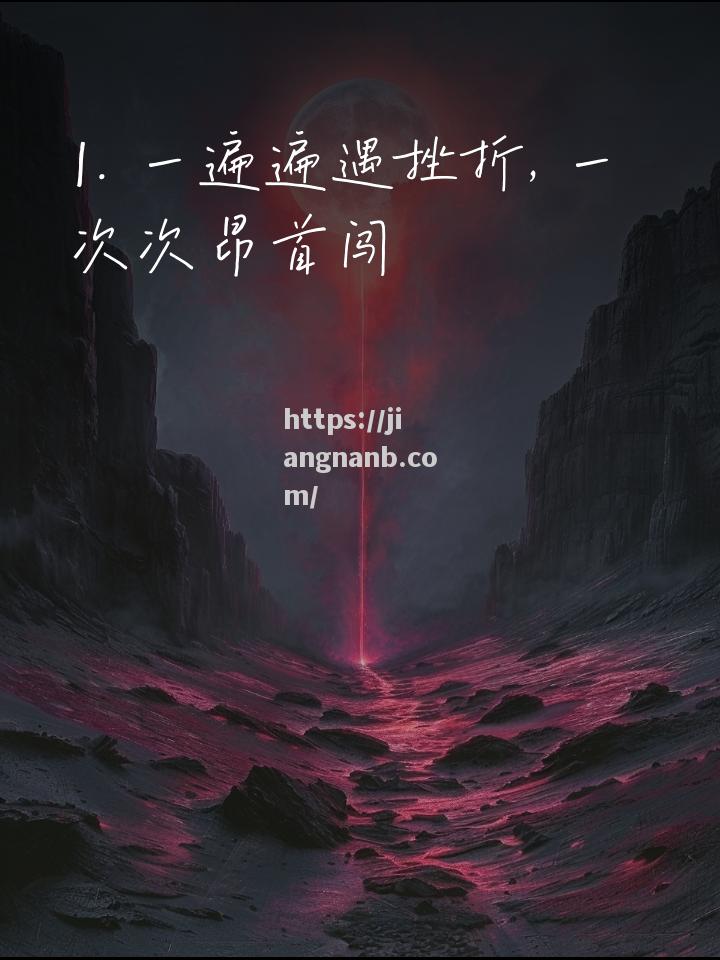 江南体育-阿尔巴塞特退步，颓势难挽，困难重重