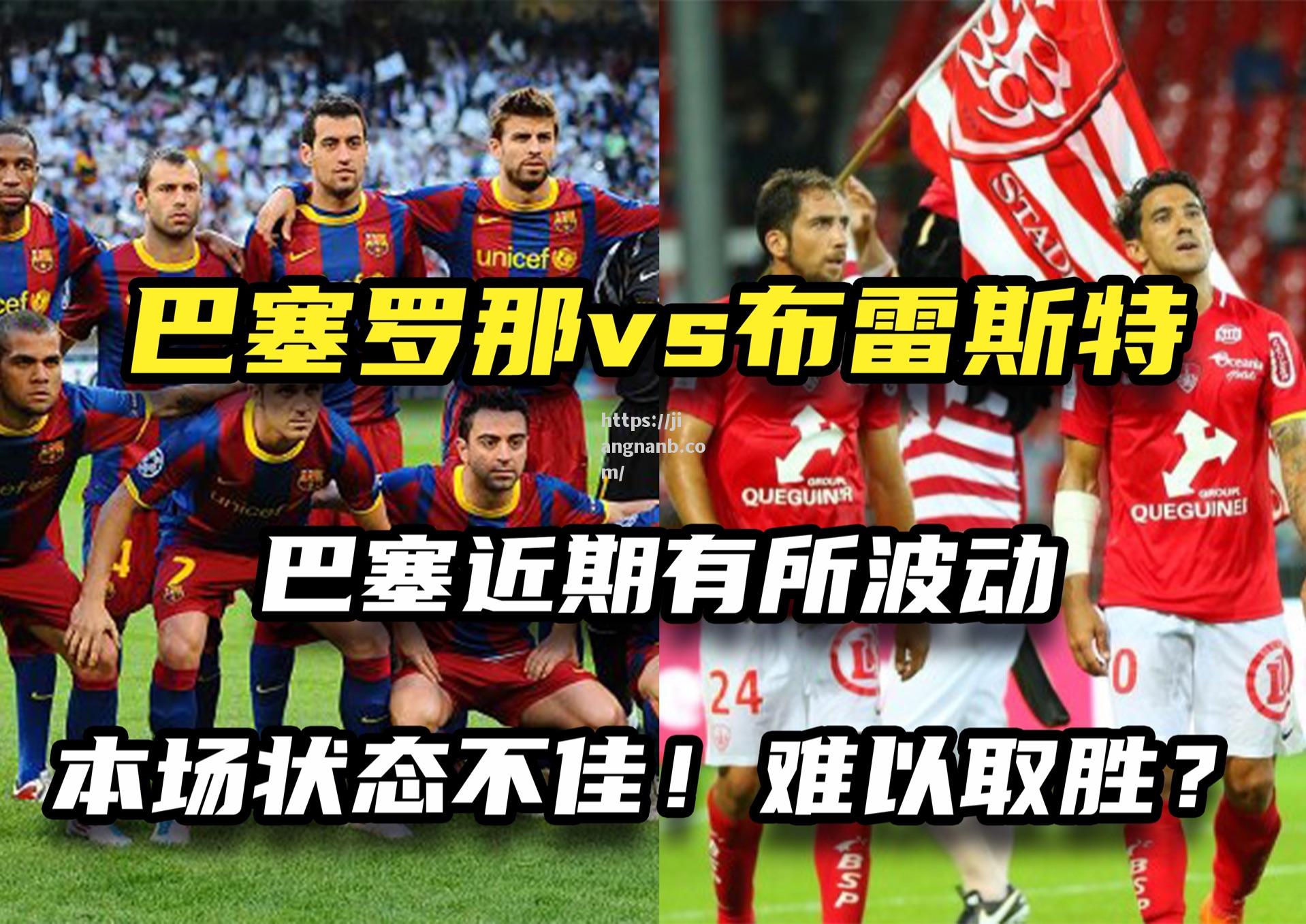 球队客场作战表现抢眼，连胜开局