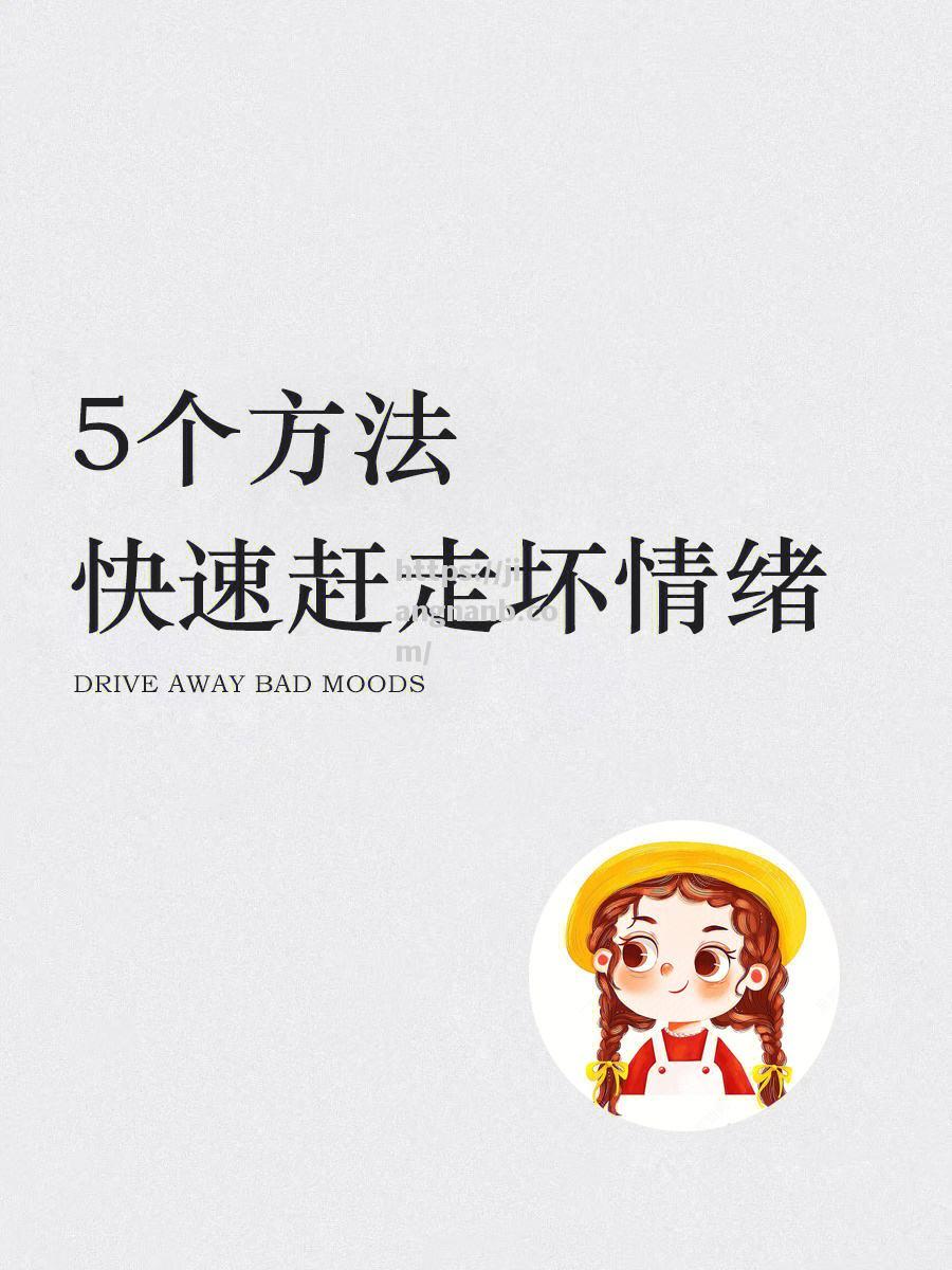 尼斯队情绪低落，寻找提升士气的方法