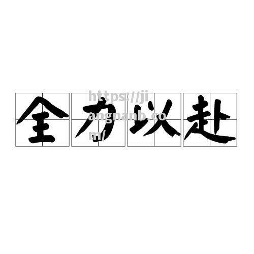 江南体育-比利时队遭受压力，下轮需全力以赴